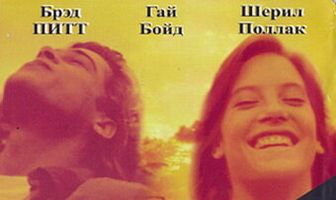 Темная сторона солнца