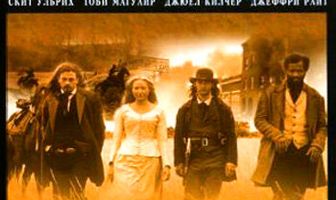 Погоня с Дьяволом