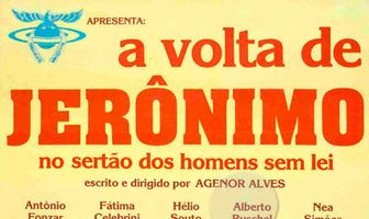 Возвращение Джеромино