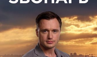 Звонарь