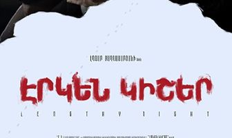 Долгая ночь