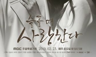 Печальная история любви