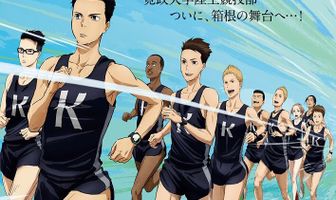 Почувствуй ветер