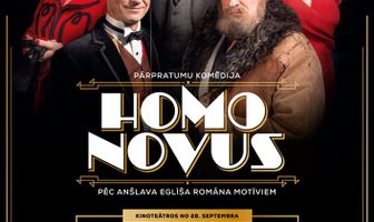Хомо Новус