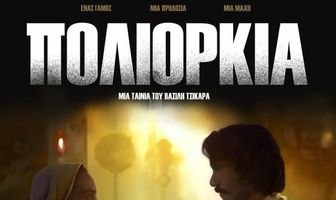 Poliorkia