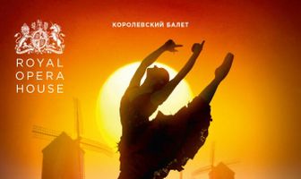 Дон Кихот