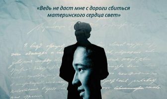 Крылья, подаренные матерью