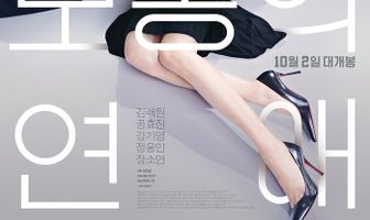 Самый обычный роман