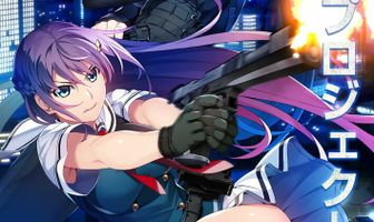 Грисайя: Призрачный курок