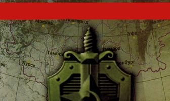 Государственная граница