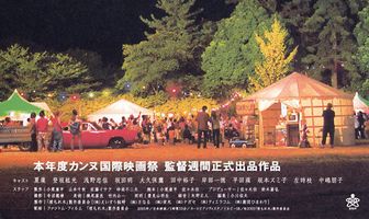 Таинственный лес