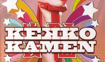 Восхитительная Маска