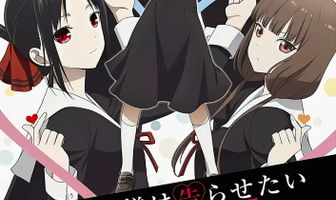 Госпожа Кагуя: В любви как на войне