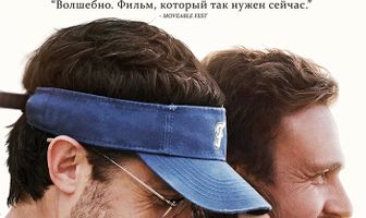Друзья навсегда