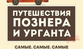 Самые. Самые. Самые