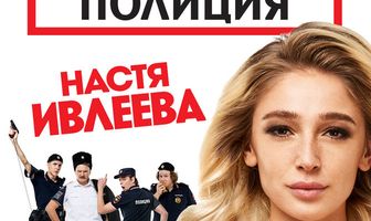 Туристическая полиция