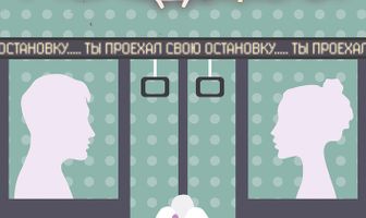 Молодожены