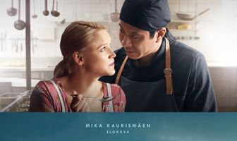 Мастер Чэн