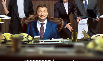 Последний министр