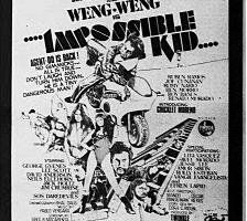 Невероятный малыш