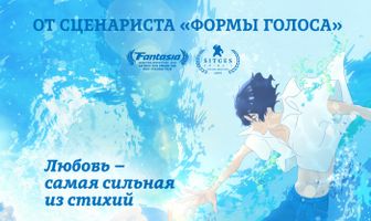 На твоей волне