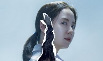 Незваный гость