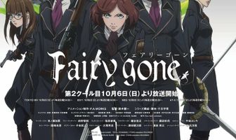 Закат эпохи фей