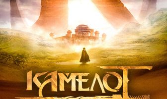 Камелот: Возвращение короля