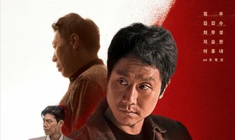 Горячая кровь