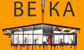 Середина века