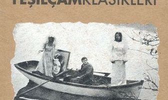 Время любви