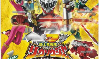 Отряд дино-рыцарей Рюсоулджеры