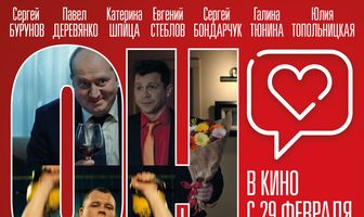 Он+Она