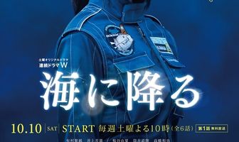 Погружение