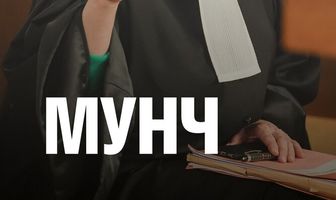 Мунч