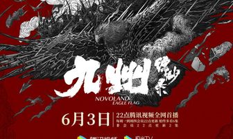 Новоландия: Флаг орла