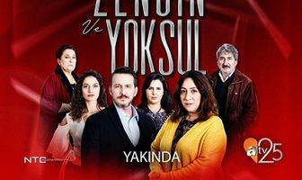 Богатые и бедные