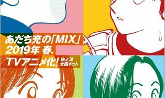 Микс: История Мэисэи