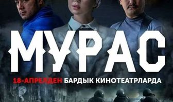 Наследие