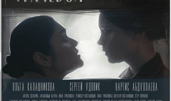 Три дня Клавы Грачёвой