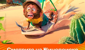 Вокруг света за 80 дней