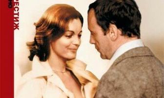 Взбесившийся барашек