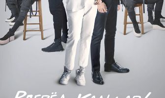 Вперёд, Кальмар!