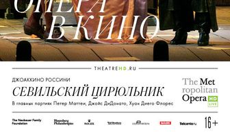 Севильский цирюльник