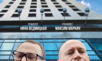 ЭТАЖИЗнь