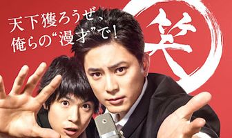 Непреклонный