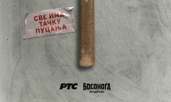 Кости