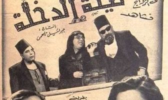 Первая брачная ночь