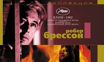 Процесс Жанны д'Арк