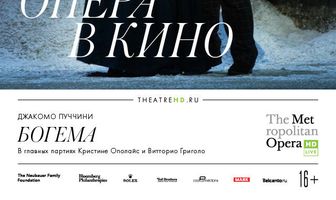 Богема